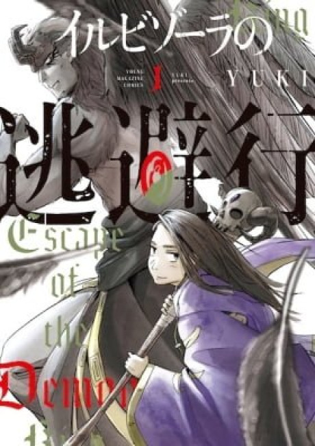 Escape of the Demon King