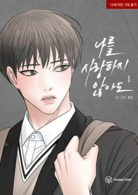 Even If You Don't Love Me