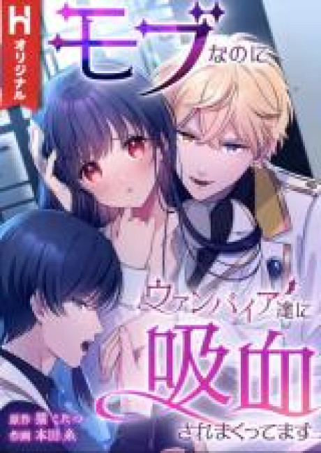 Even Though I’m A Mob, Vampires Are Sucking My Blood