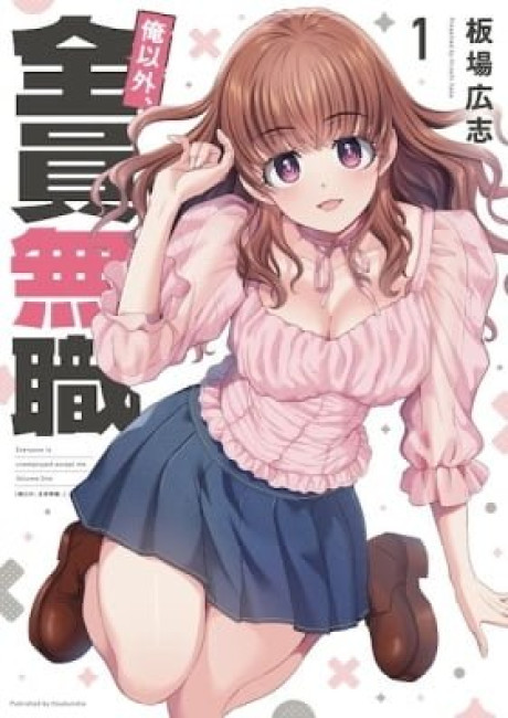 Everyone Is Unemployed Except Me.