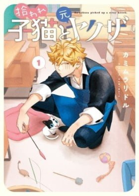 Ex-Yakuza and Stray Kitten