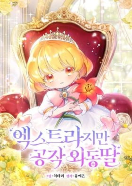 Extra But the Duke's Only Daughter