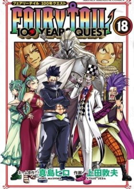 Fairy Tail: 100 Years Quest
