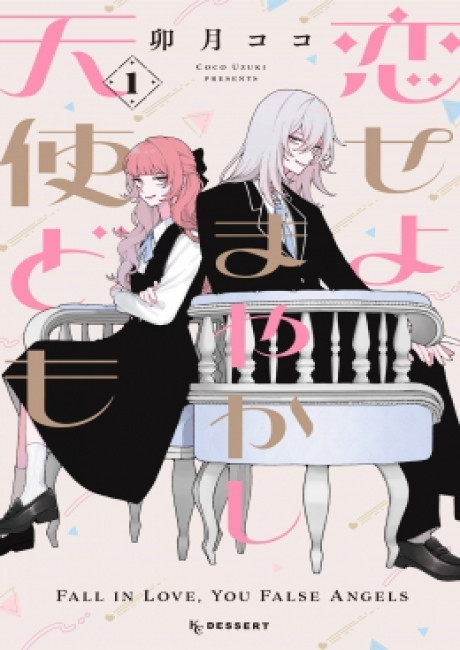 Fall in Love False Angels