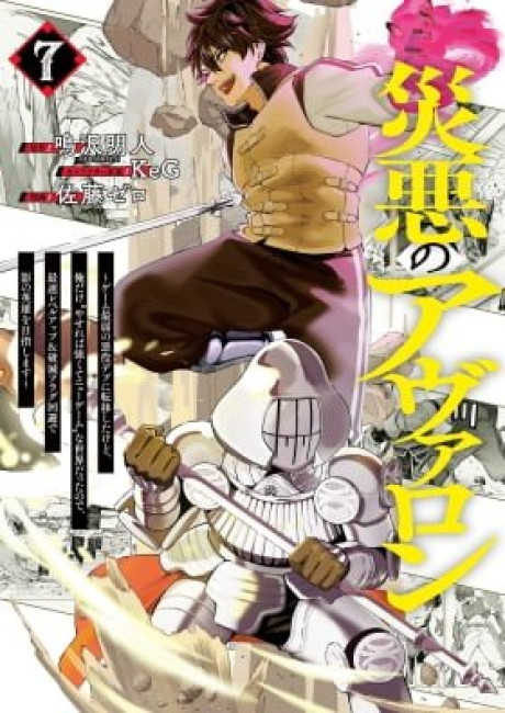 Finding Avalon: The Quest of a Chaosbringer