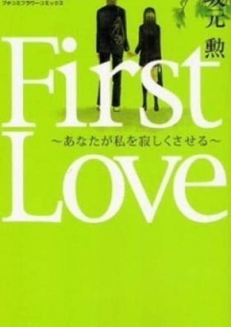 First Love