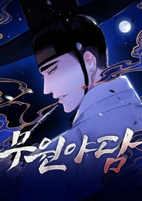 Folk Tale of No Regrets