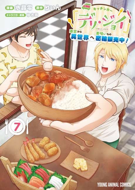 Food Truck "Deli-joy" - Shasou Kara Isekai e Umaimono Mitsuyu Hanbaichuu!