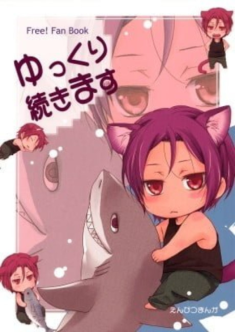 Free! dj - Yukkuri Tsuzukimasu