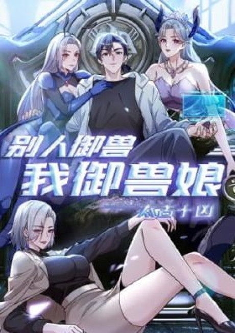 From Beast-Tamer to Beast-Girl Conqueror