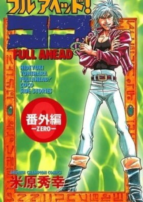 Full Ahead! Coco Bangai hen