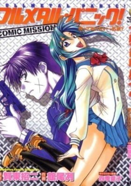 Full Metal Panic! Comic Mission