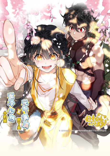 Gǎn Kǎo Qù Gē, Xiǎo Hēi Bào!