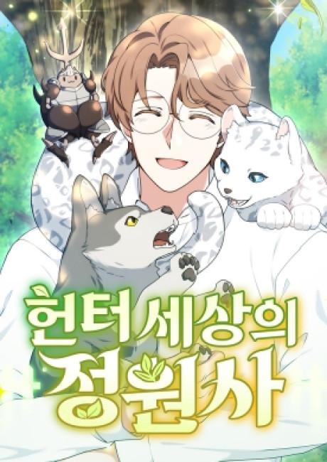 Gardener in Hunter's World