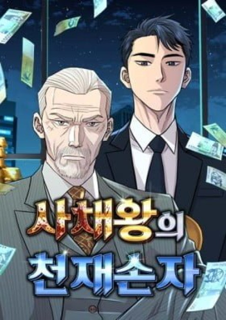 Genius Grandson of the Loan Shark King