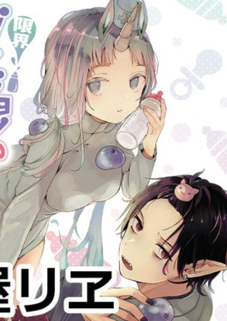 Genkai Dungeon no Hanshoku Jijou