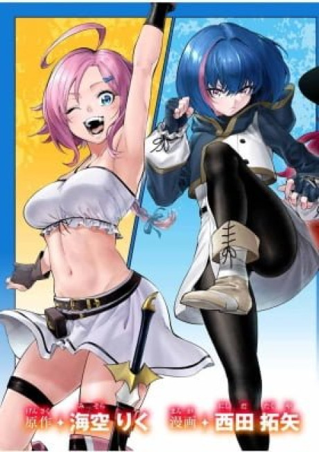 Genkai Shuuraku wo Datsu Mura Shita Renkinjutsushi, Tokai de "Saikyou" nano ga Bare Makuru. ~Rougai domo ni wa Iikagen Aiso ga Tsukimashita~