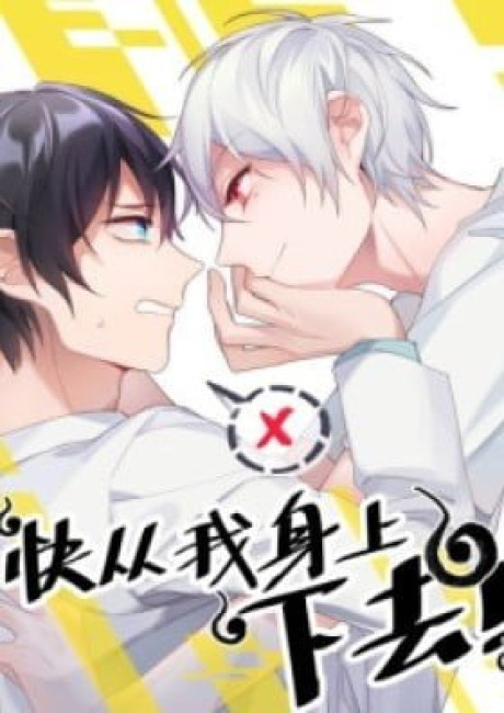 Get Off! Dr. Ghost (Colored)