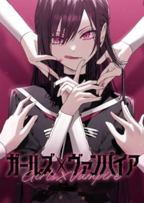 Girls × Vampire
