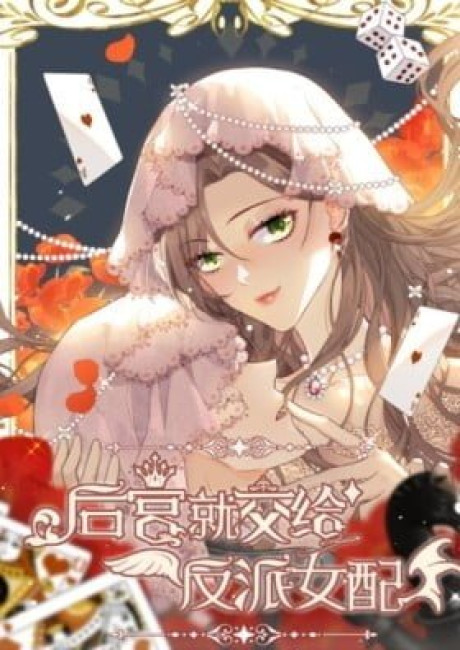 Give the Harem to the Villainess (Colored)