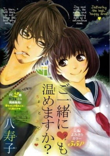 Go Isshou ni Heart mo Atatamemasuka