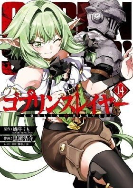 Goblin Slayer