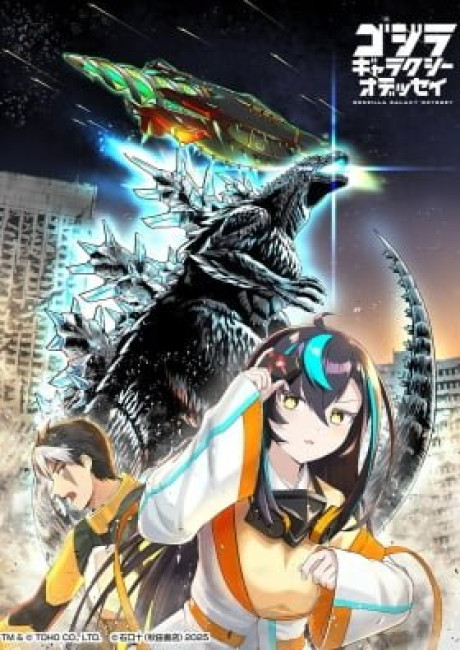 Godzilla Galaxy Odyssey
