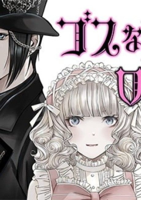 Goth Lady and Lolita Boy