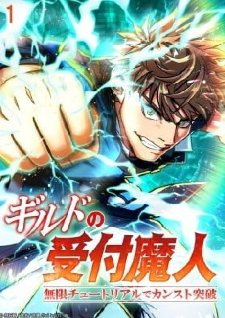 Guild no Uketsuke Majin - Mugen Tutorial de Kansuto Toppa