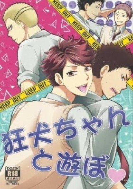 Haikyu!! dj - Kyouken-chan to Asobo