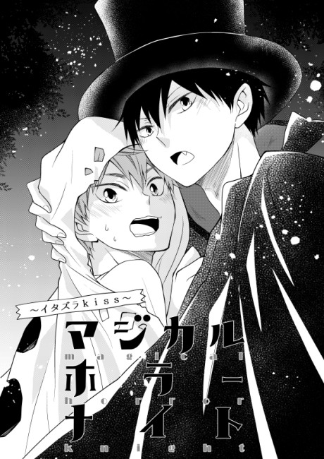 Haikyuu!! - Magical Horror Knight ~ Tricky Kisses (Doujinshi)