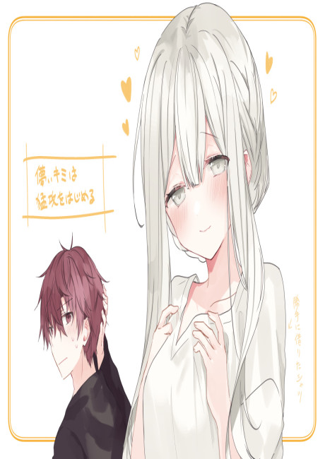 Hakanai Kimi wa Moukou o Hajimeru