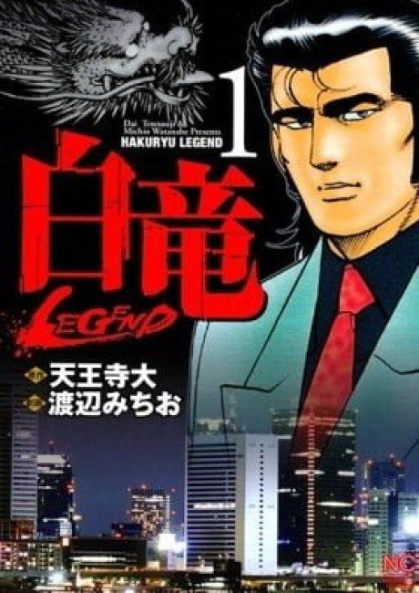 Hakuryuu Legend