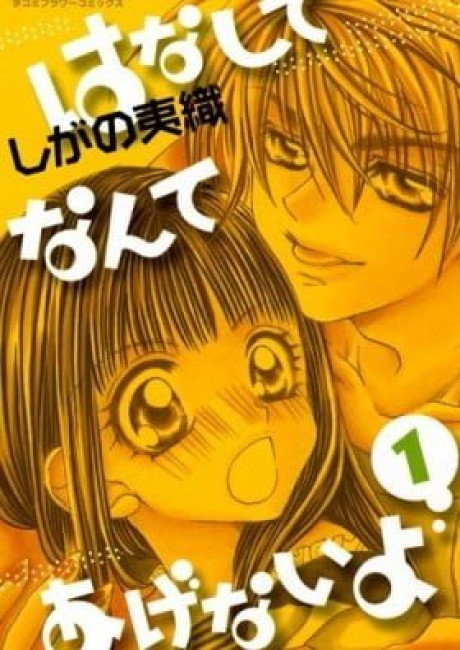 Hanashite Nante Agenai yo