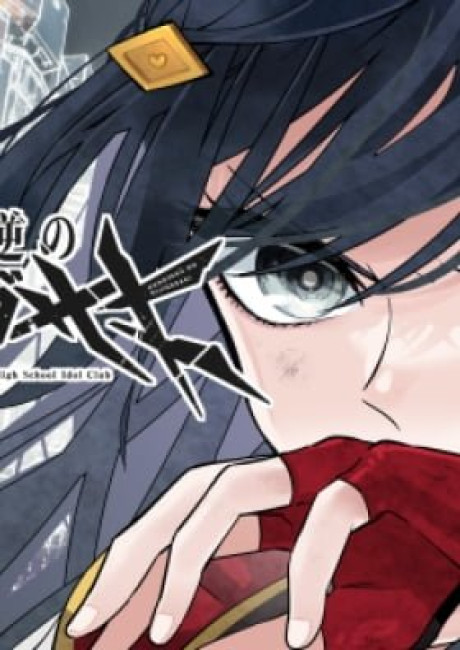 Hangyaku no Nijigasaki