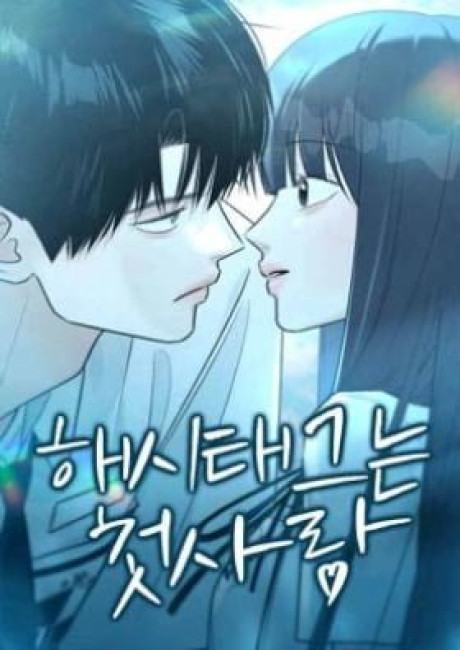 Hashtag: My First Love