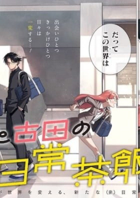 Hatori and Furuta's Extraordinarily Ordinary Life