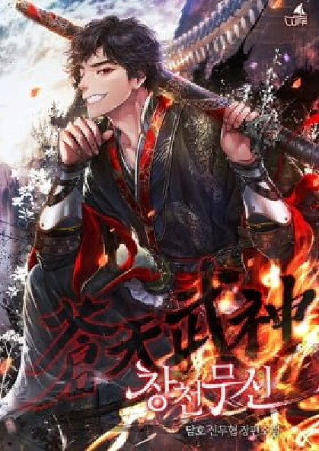 Heavenly Martial God 2