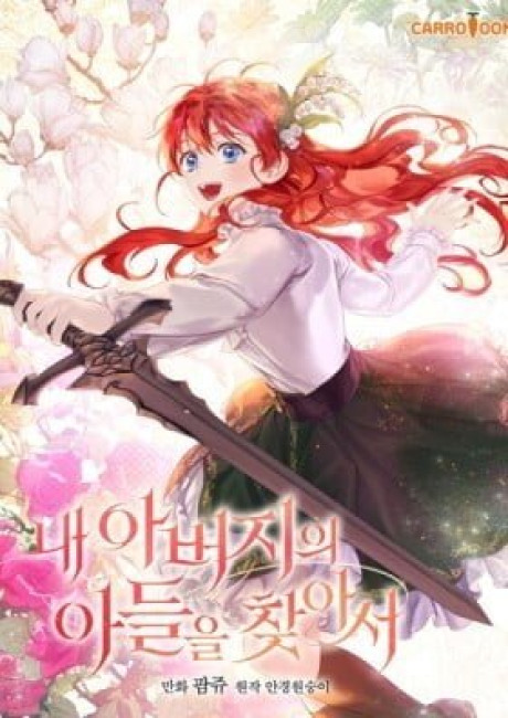 Heir to the Dragon Slayer Sword