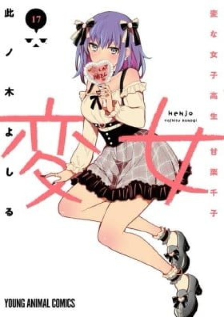 Henjo - Hen na Joshi Kousei Amaguri Senko