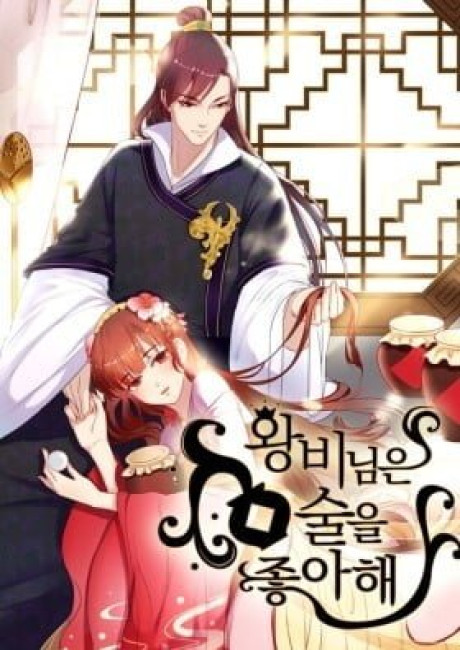 Her Majesty Likes to Drink