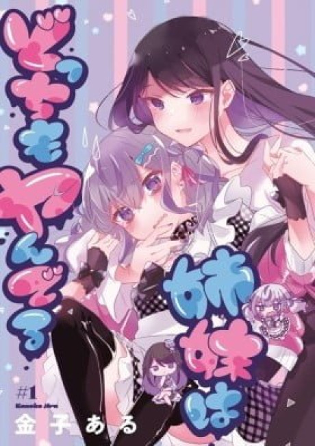 Herami Shimai wa Docchi mo Yanderu