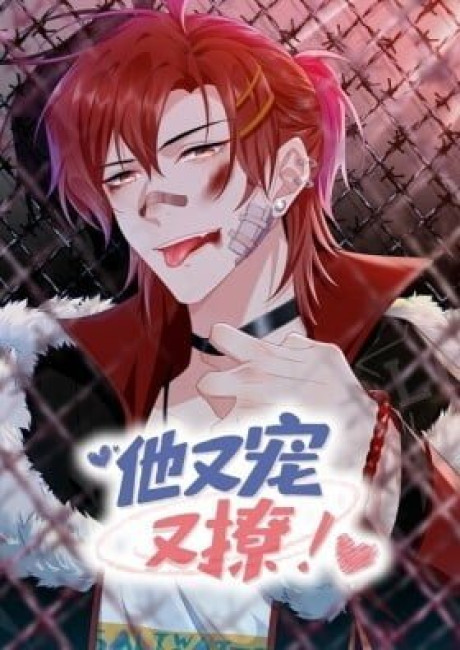 He's Such a Tease! (Colored)