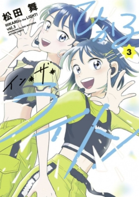 Hikaru in the Light!