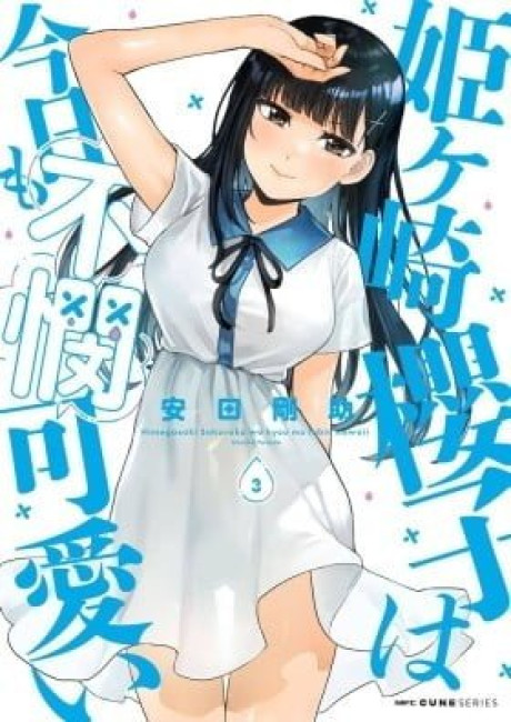 Himegasaki Sakurako wa Kyoumo Fubin Kawaii!