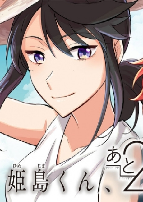 Himeshima-kun, Ato 20-senchi!