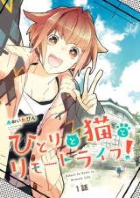 Hitori to Neko to Remote Life!