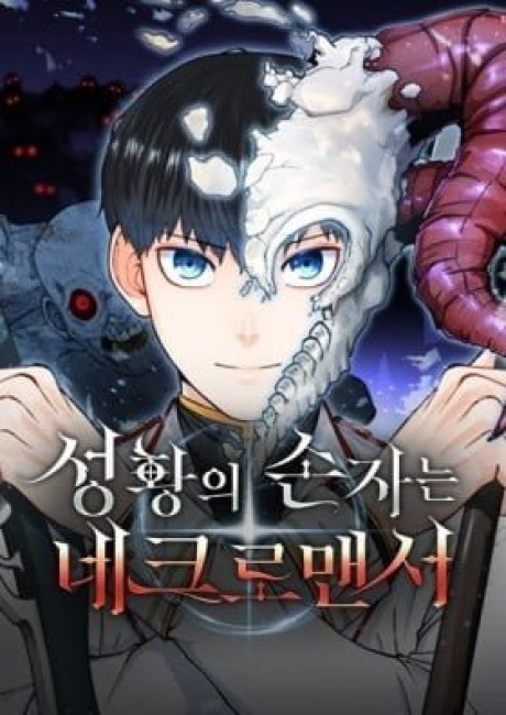 Holy Emperor's Grandson Is a Necromancer