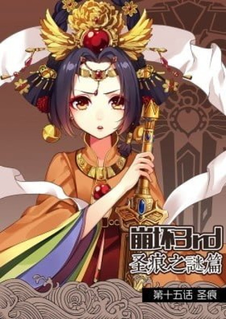 Honkai Impact 3rd - Mystery of Stigmata