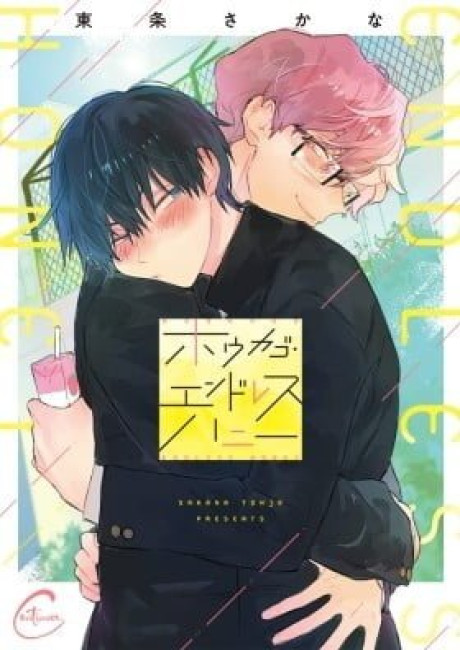 Houkago Endless Honey